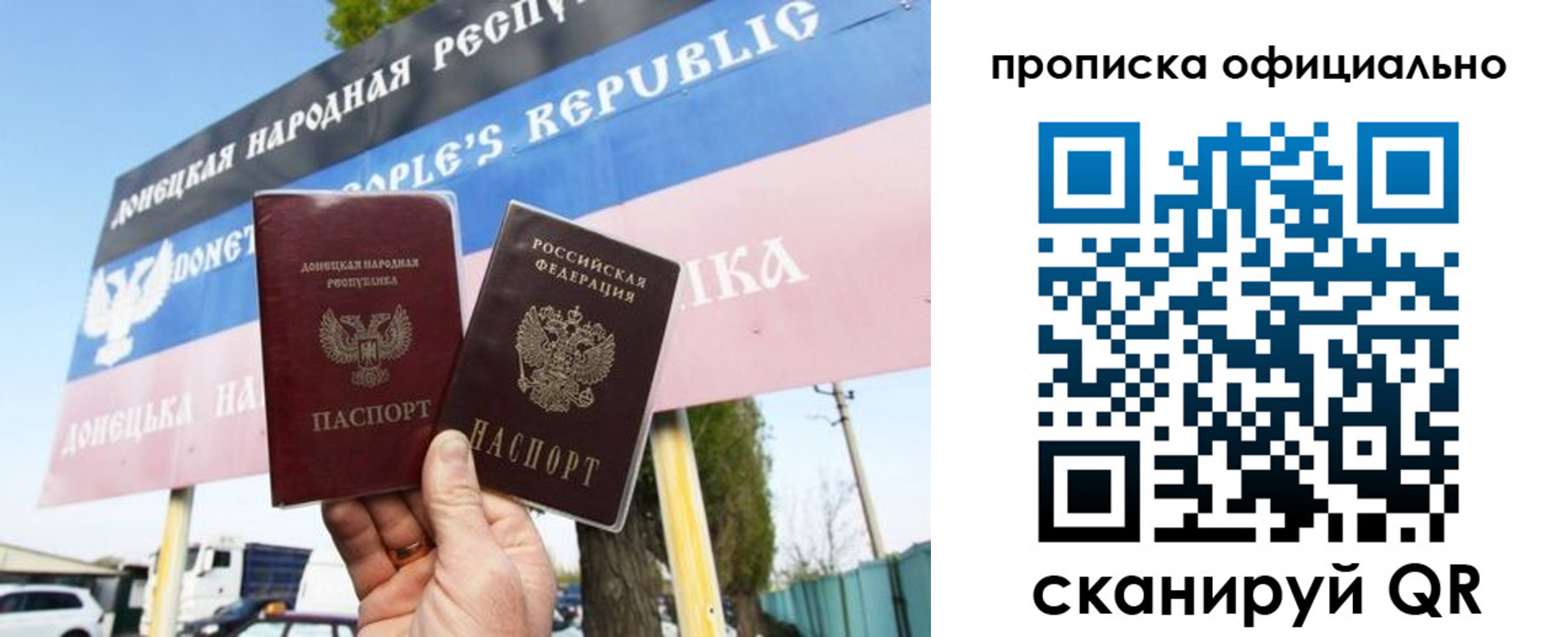 прописка для кредита в Строителе