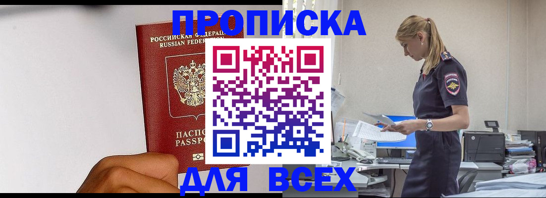 временная регистрация адрес в Строителе