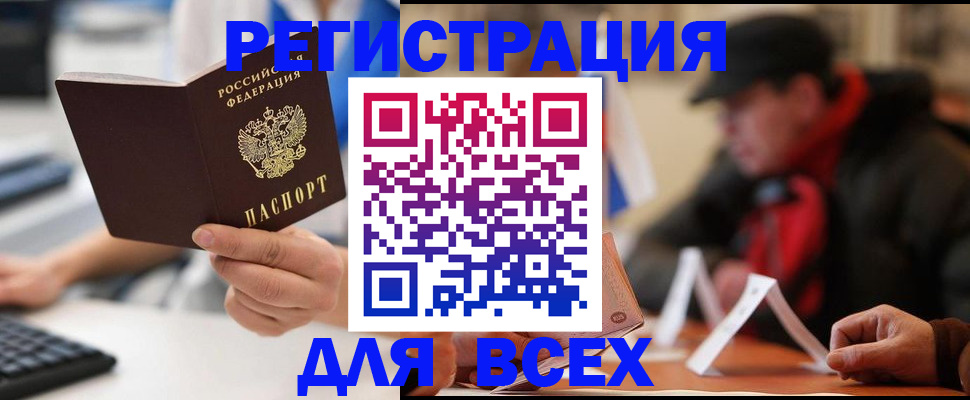 регистрация для школы в Строителе